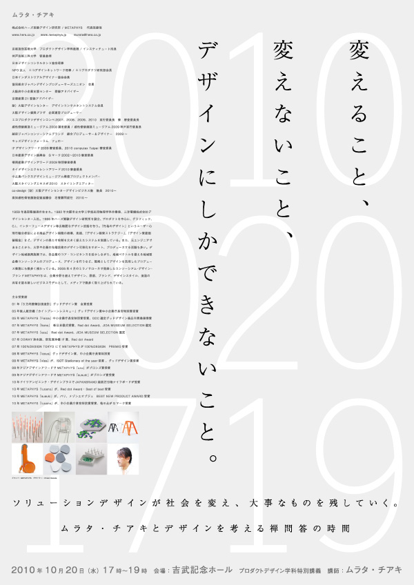 生涯学習 公開講座 ページ 5 神戸芸術工科大学