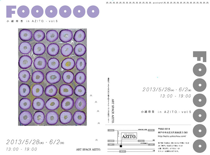 『FOOOOOOO』小越将吾 in AZITO. - vol.5