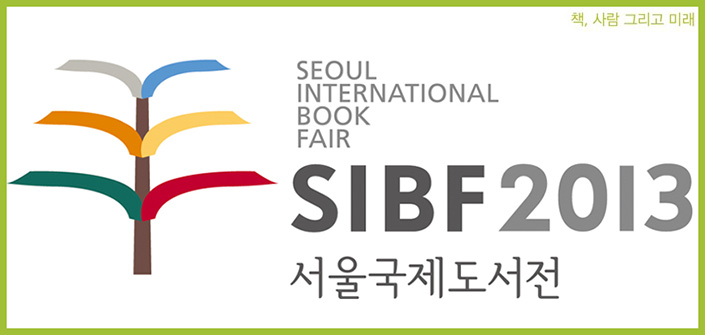 『Seoul International Book Fair 2013』