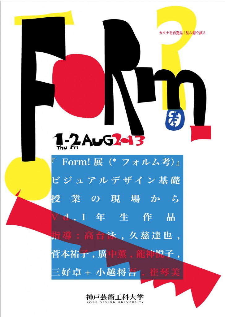 FORM20130801