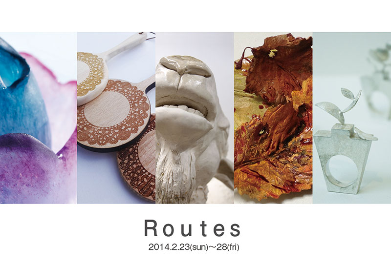 グループ展『Routes』