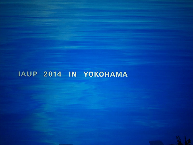第17回 IAUP (世界大学総長協会) 横浜総会に参加しました。