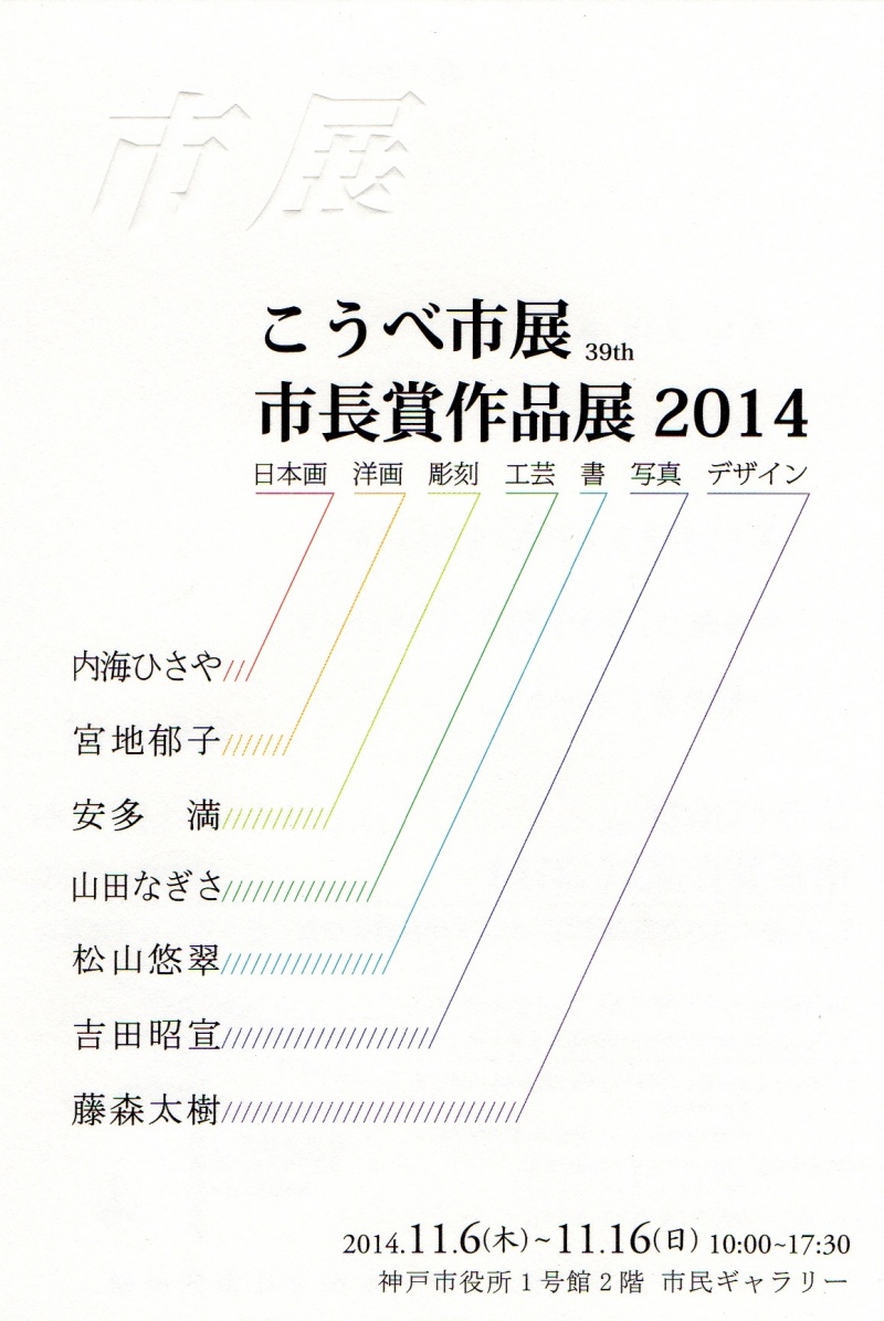 ニュース ページ 116 神戸芸術工科大学 ニュース ページ 116 神戸芸術工科大学