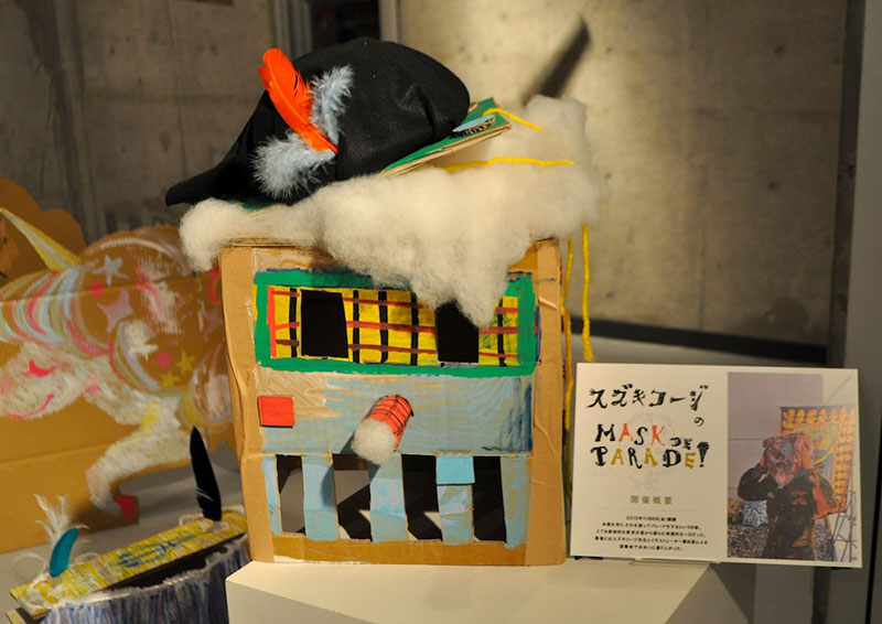 『スズキコージのワークショップ作品展』