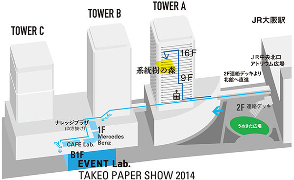 『系統樹の森展』公開講座のお知らせ