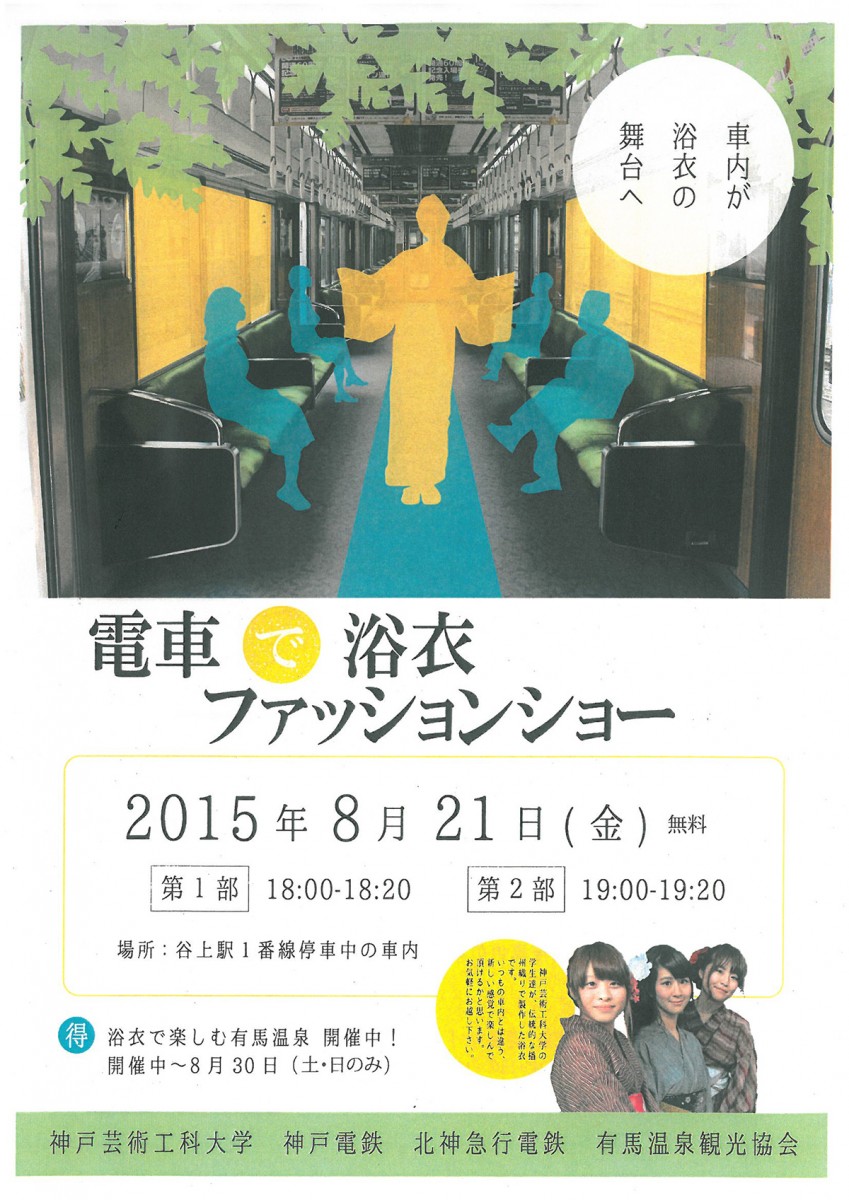 20150819news