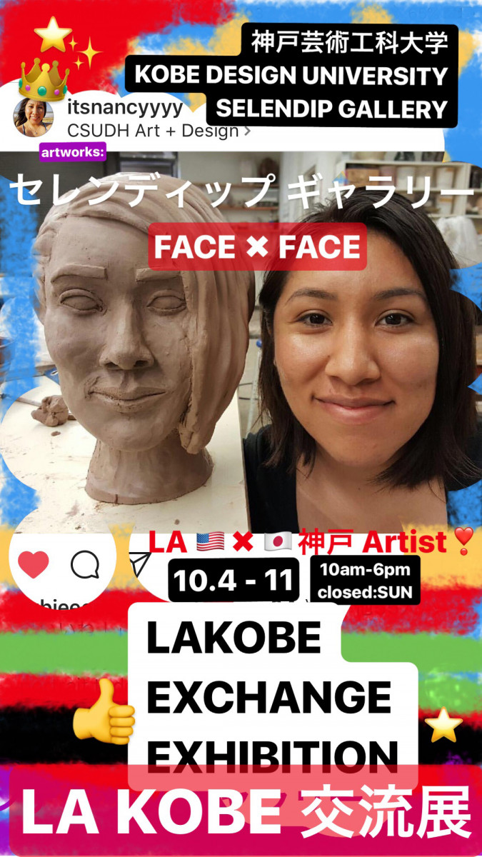 Lakobe交流展 Face Face かおとかお Laとkobe作家の展覧会開催 神戸芸術工科大学