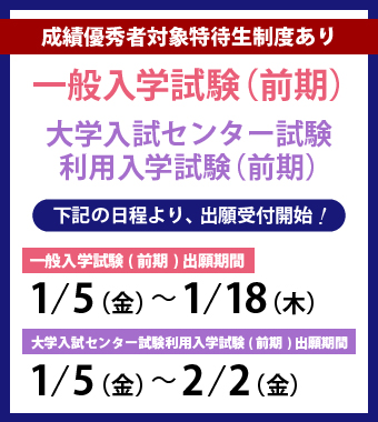 入試情報 ページ 3 神戸芸術工科大学