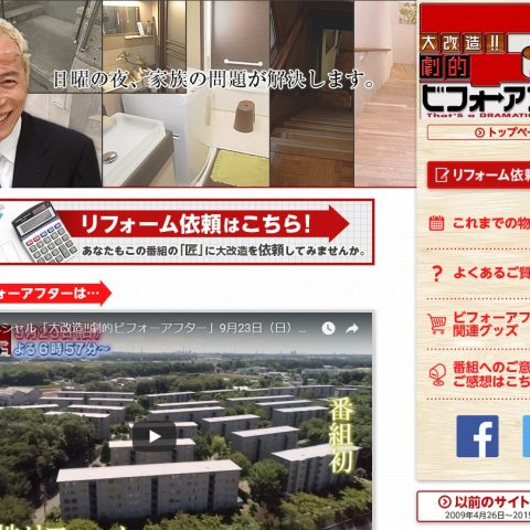 大改造 劇的ビフォーアフター 2時間スペシャル に大学院修了生の池田 佳人さんが出演します 神戸芸術工科大学