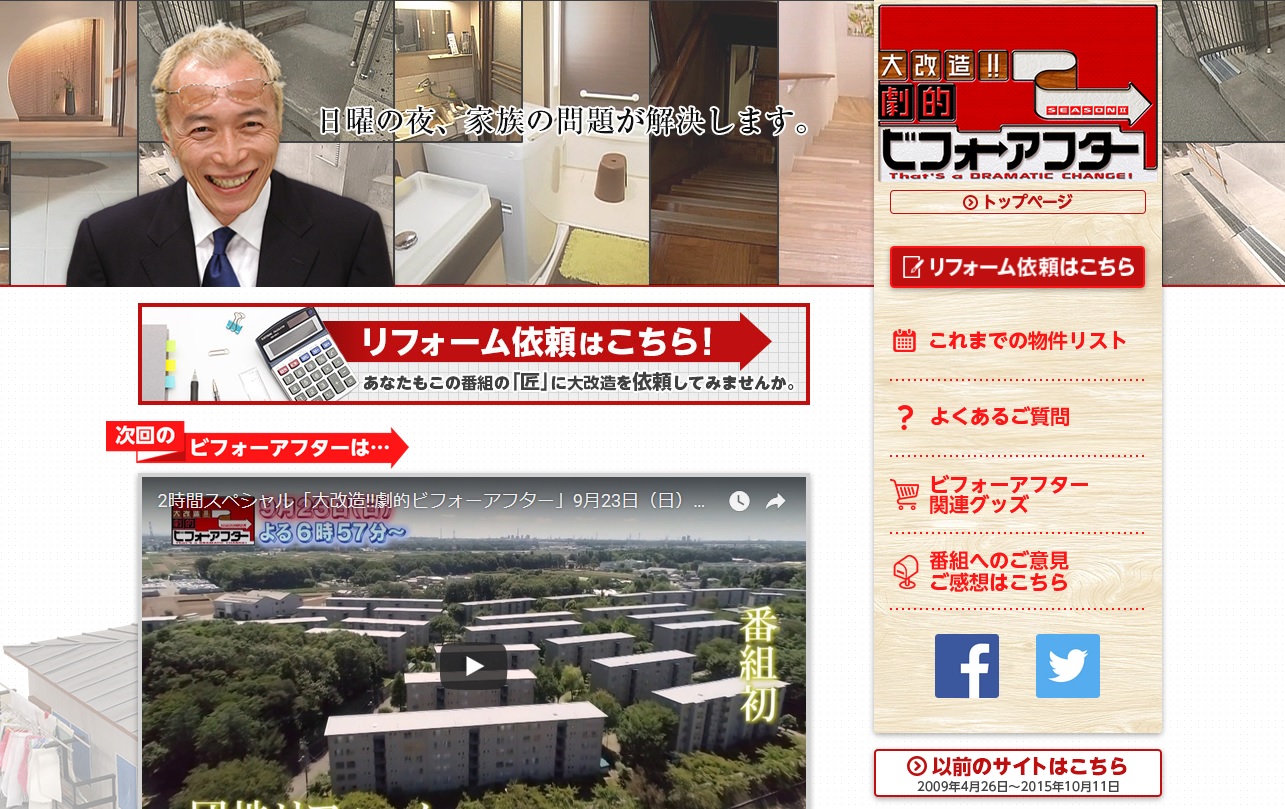 大改造 劇的ビフォーアフター 2時間スペシャル に大学院修了生の池田 佳人さんが出演します 神戸芸術工科大学
