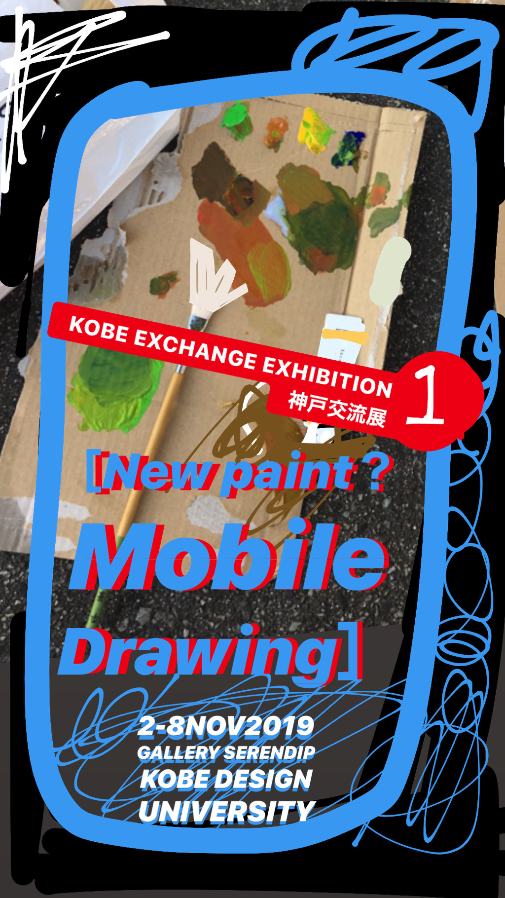 Kobe Exchange Exhibition 神戸交流展 開催中です 神戸芸術工科大学 Kobe Exchange Exhibition 神戸交流展 開催中です 神戸芸術工科大学