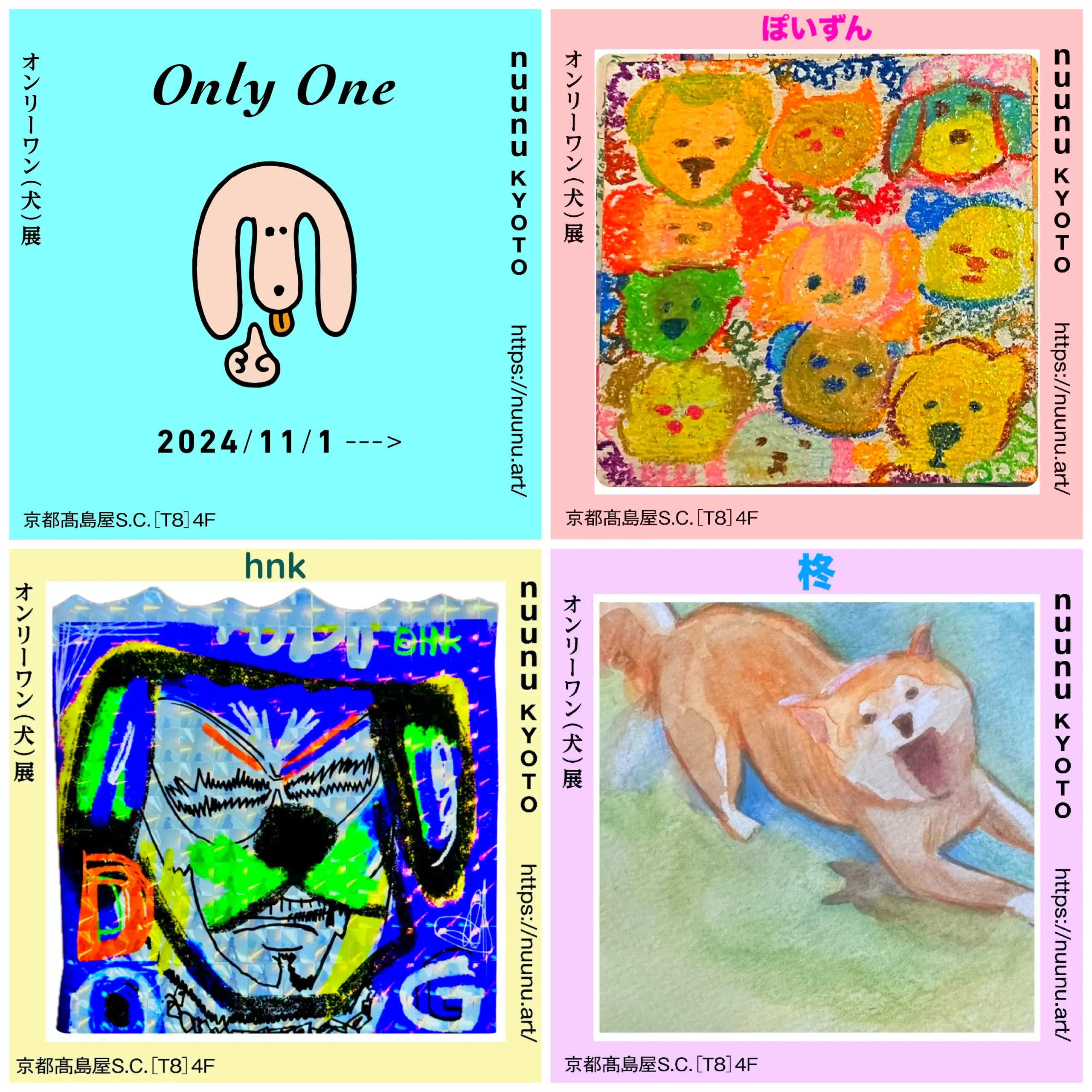 ま*る様 【第5弾　ワンちゃん大集合！】　ペン画　原画　一点もの　犬 ま*る様 【第5弾 ワンちゃん大集合！】 ペン画 原画 一点もの 犬
