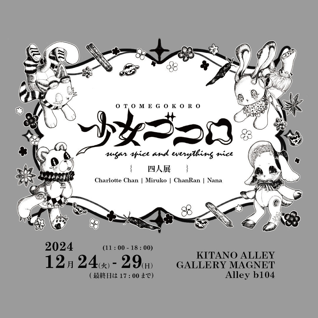 展開催のお知らせ／ビジュアルデザイン学科3・4年生 | 神戸芸術工科大学