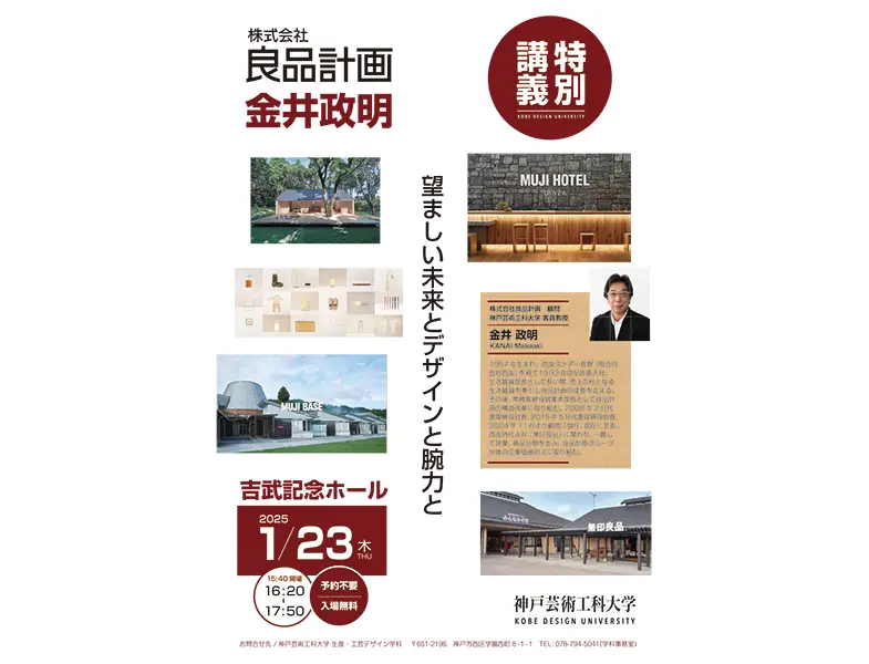 kanai_masaaki_splecture_mini.webp