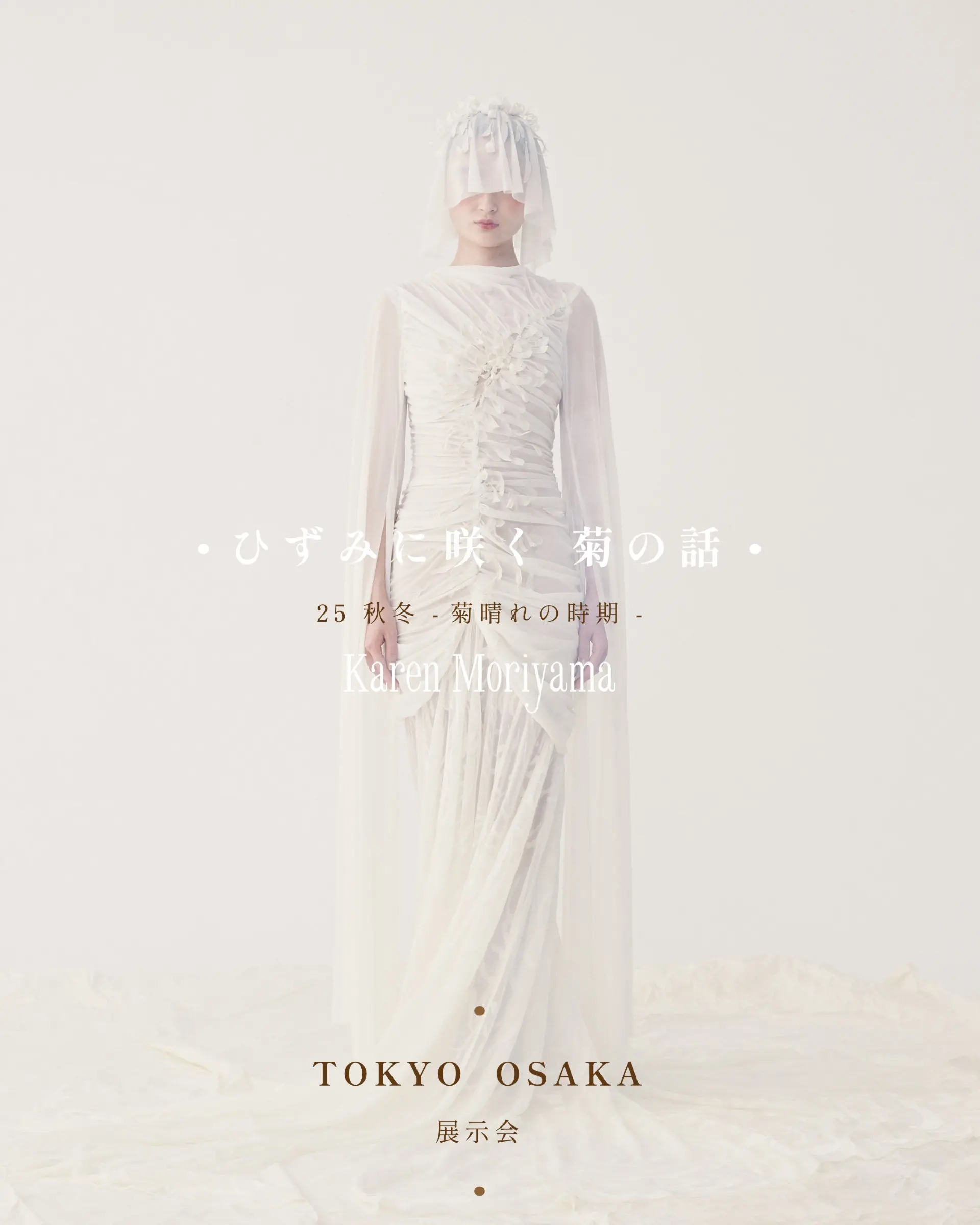 かれん様相談中 制作依頼専用ページ