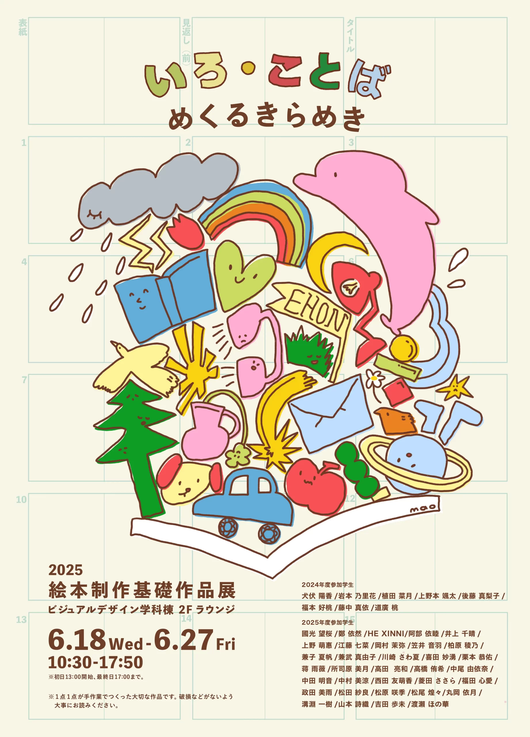 幸福と悲しい日曜日　　1/5　限定5部　　版画　絵画作品　高見沢耳 yosukehasegawa.artworks Reconstructed Dollar / B42966480M A
