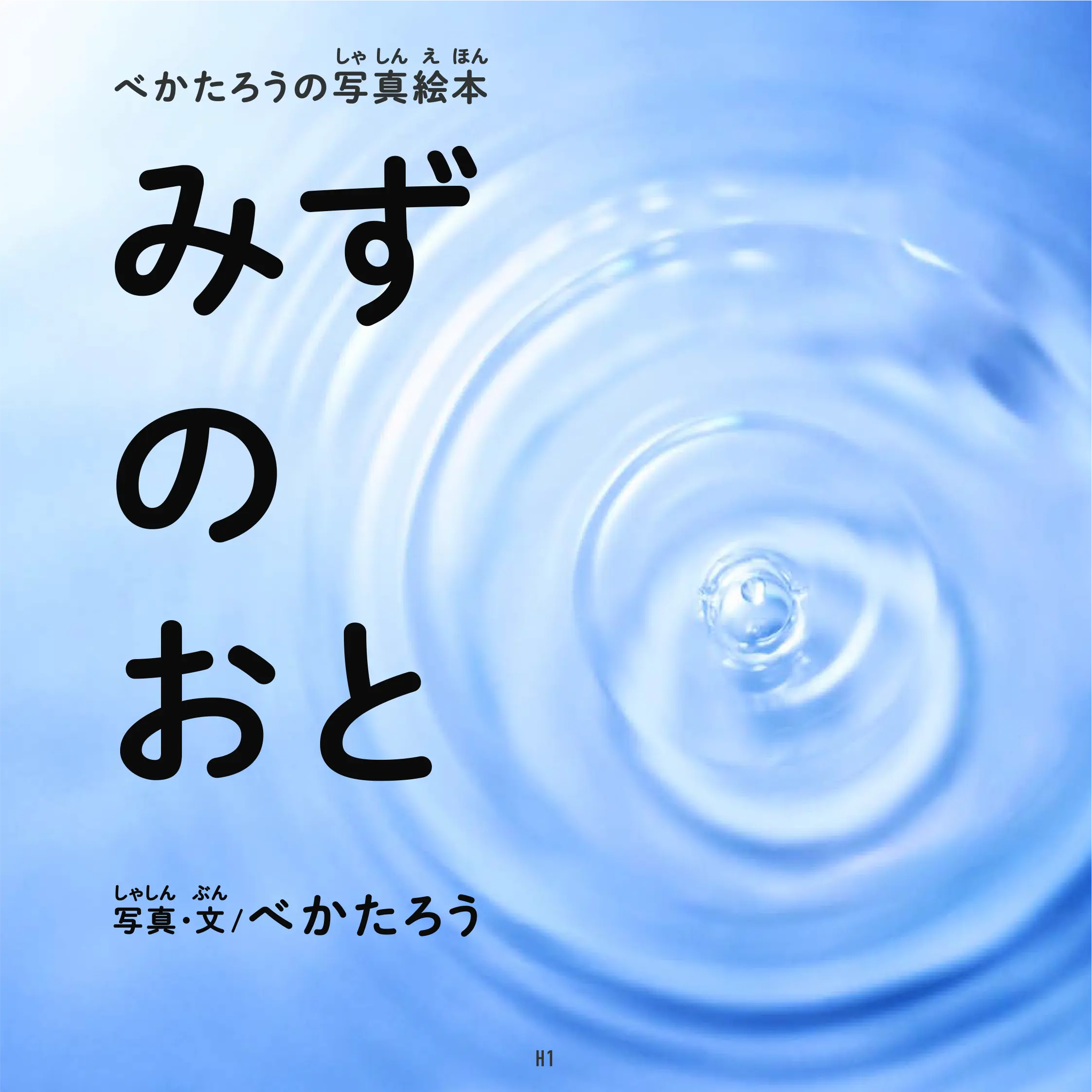 【真作】絵画　作者不詳　サイン有　日本画　童子　逸品　R135 真作】絵画 作者不詳 サイン有 日本画 童子 逸品 R135 真作】絵画作者