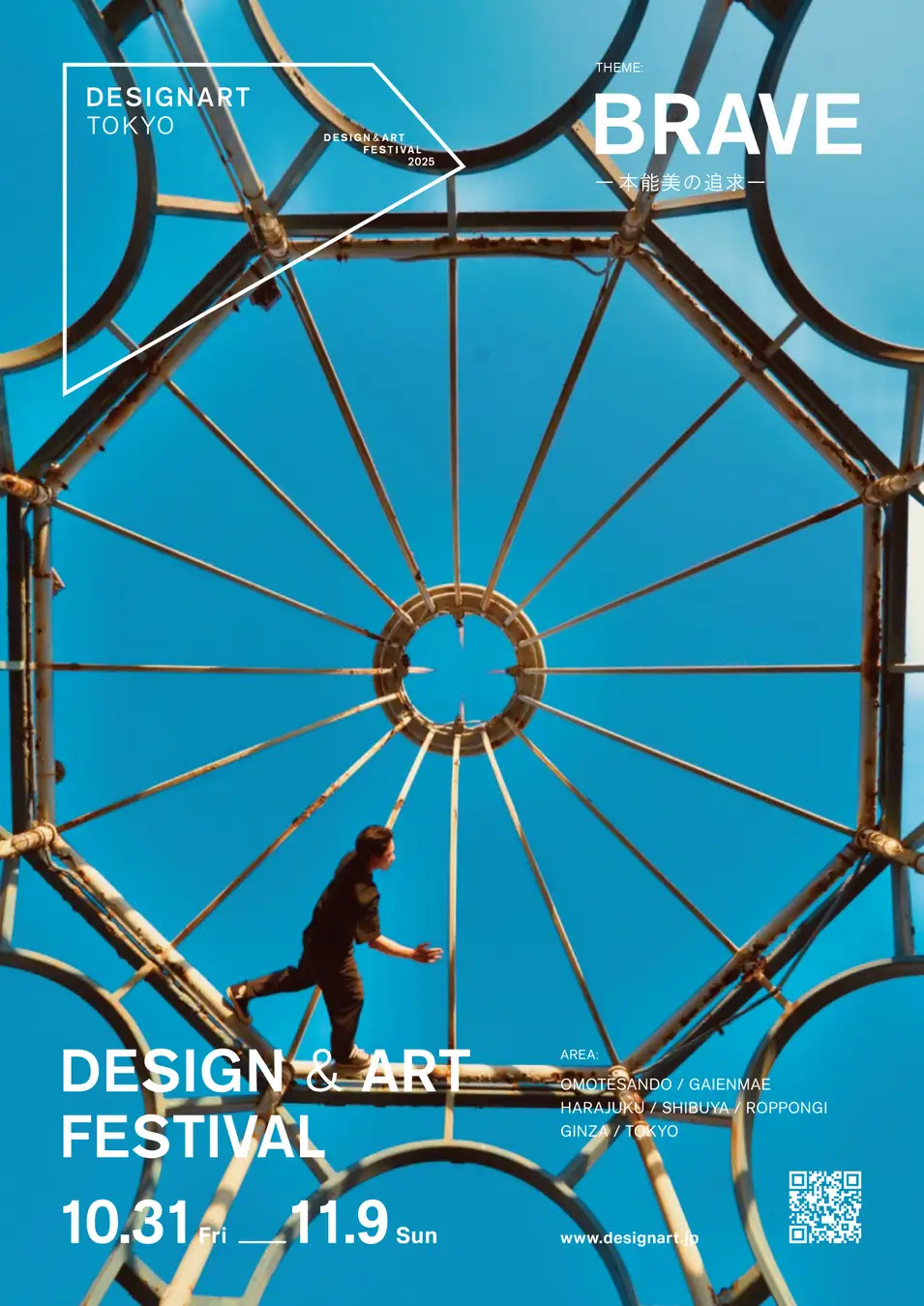 出展のお知らせ】プロダクト・インテリアデザイン学科卒業生