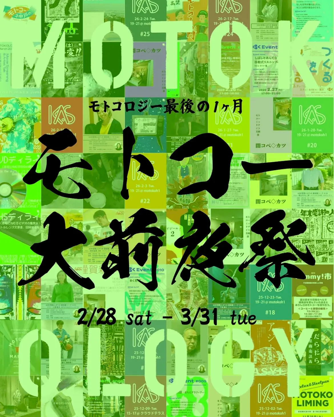 出展のお知らせ】ビジュアルデザイン学科卒業生 原 矢真斗さん
