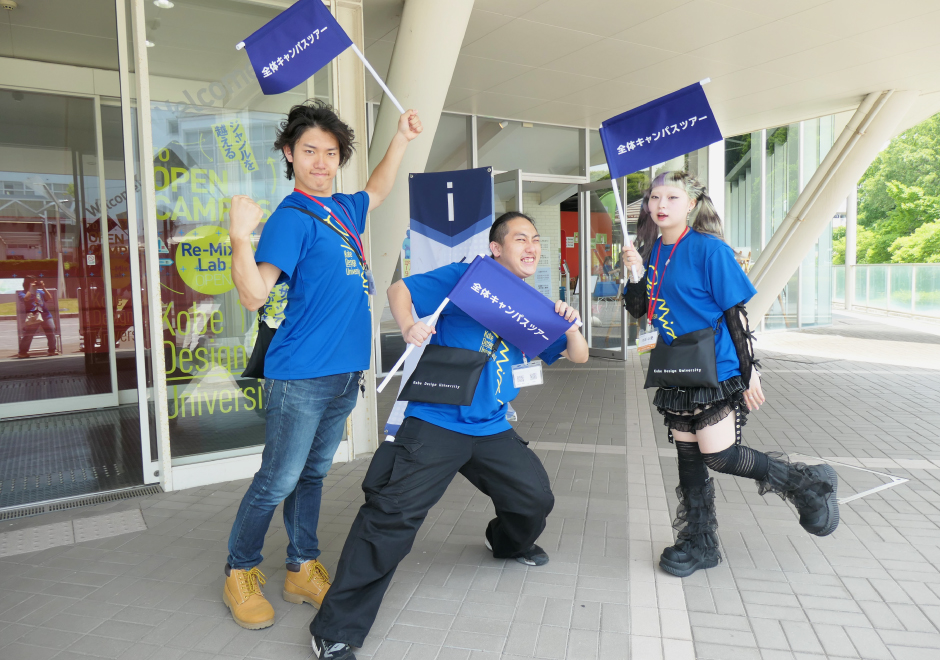 キャンパスツアー