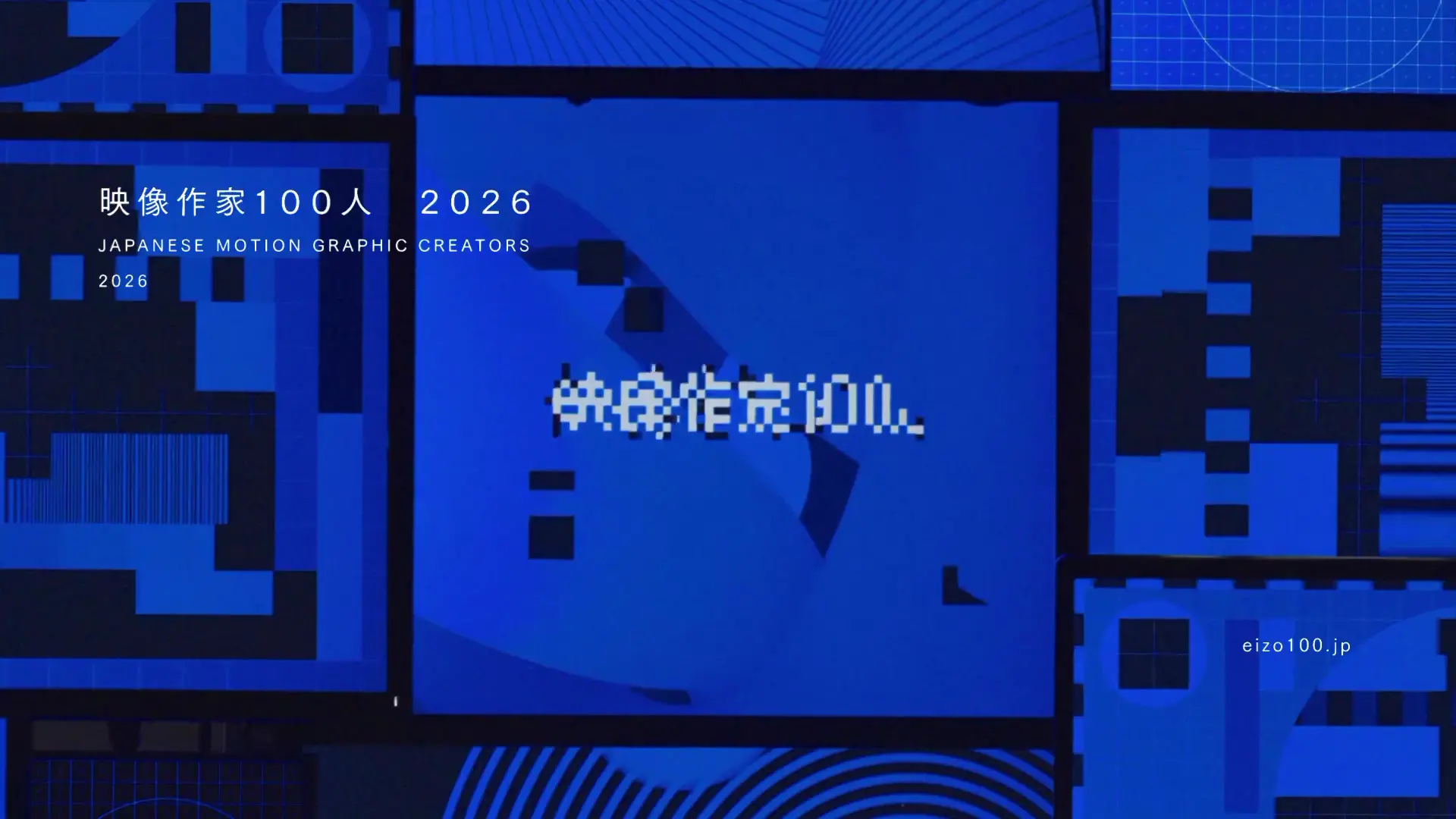 映像作家100人』 2026年版に選出／ビジュアルデザイン学科 白玖欣宏 