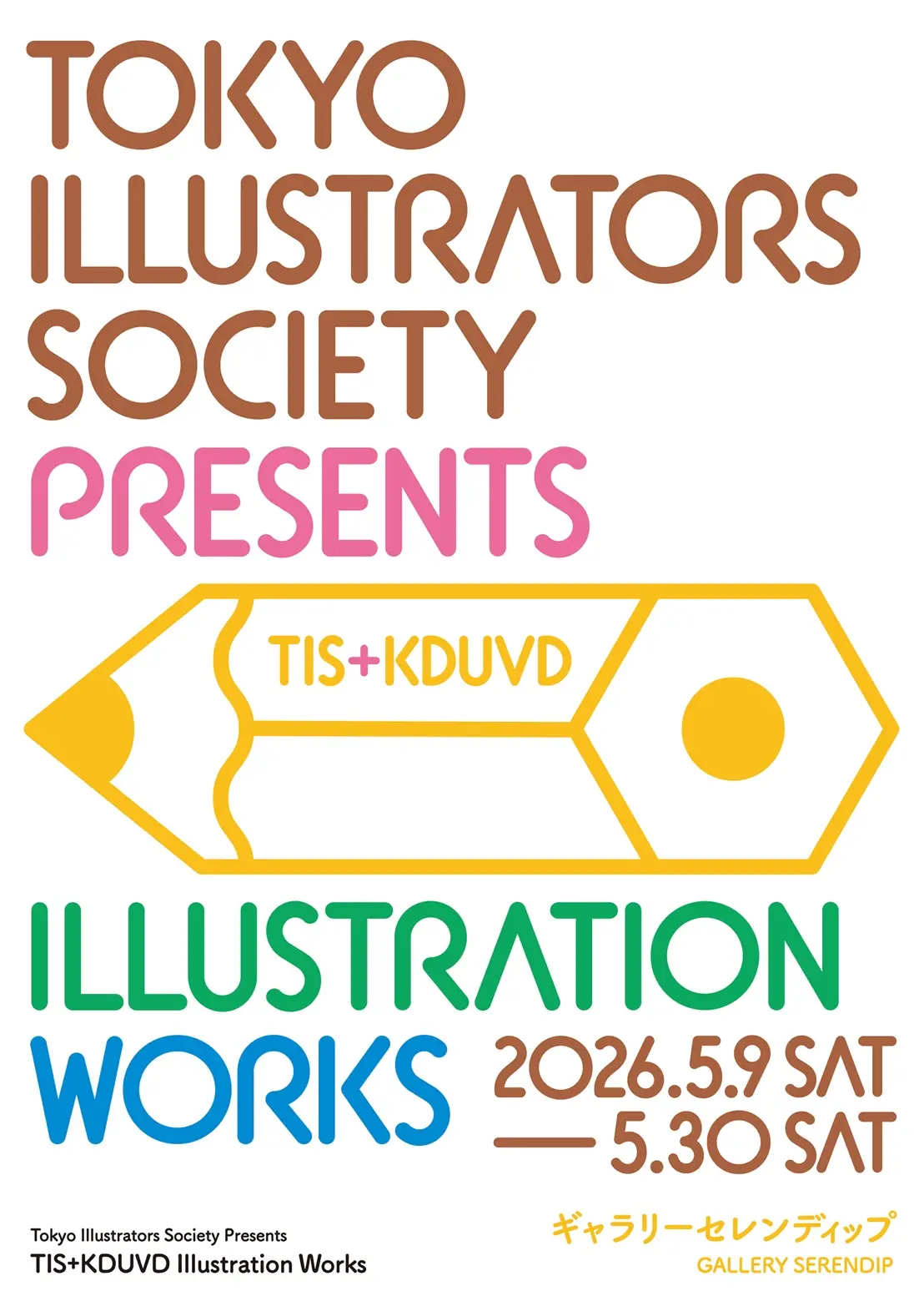 TIS+KDUVD Illustration Works 展/ビジュアルデザイン学科 | 神戸芸術